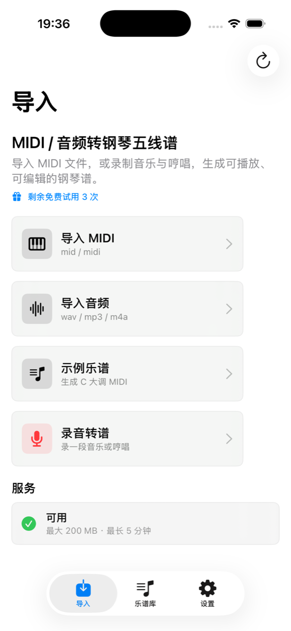 Piano Score recording and file import screen
